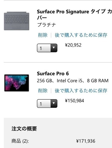 ノートパソコン surface pro6 black