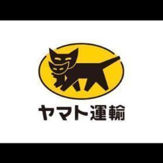 ヤマト運輸ドライバー募集の画像