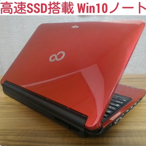 お取引中  大人気レッド 高速SSD搭載 デュアルコア メモリ4G SSD120G Office搭載 Windows10ノートPC