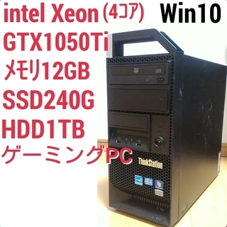 お取引中)爆速ゲーミングPC Xeon GTX1050Ti SS...