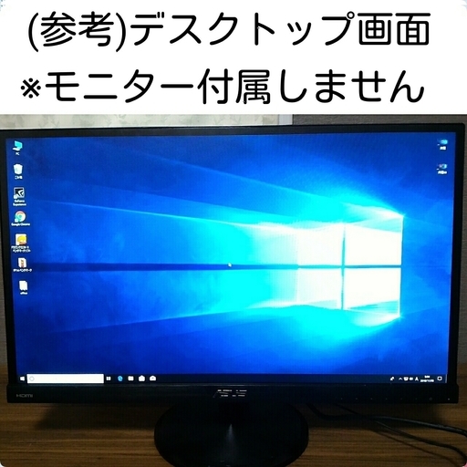 お取引中)爆速ゲーミングPC Xeon GTX1050Ti SSD240G メモリ12G 【公式 