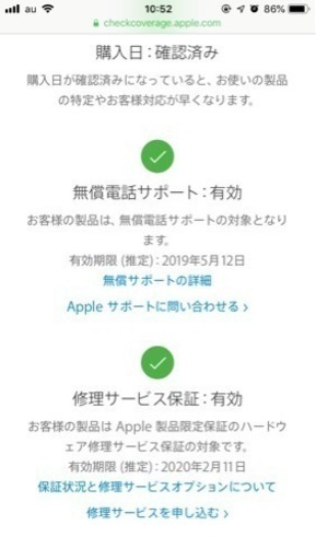 iPhone8新品未使用