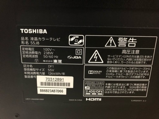 TOSHIBA 55インチ 高画質 液晶カラーテレビ 55J8