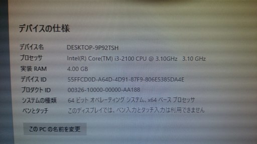 値下げしました！最新！ver1909 lenovo H330　MTM:11851GJ　Core i3-2100, 4GB, HDD160GB