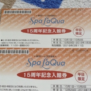 Spa Laqua(スパ ラクーア)入館券 1-2枚