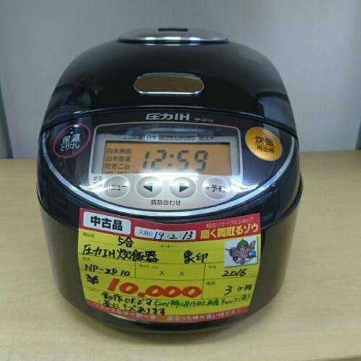 象印 圧力IH炊飯器5合 NP-ZF10 2016年製 高く買取るゾウ中間店