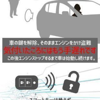 高級車盗難防止 リレーアタック対策 キーケース