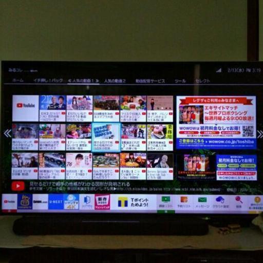 東芝 REGZA 58Z10X 全面直下型パネル 58インチ 4K プレミアムレグザ YouTube対応 メーカー保証＋4年長期保証あり