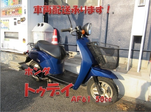 埼玉川口発！ホンダ　トゥデイ　ブルー　AF61　即引渡し可能！