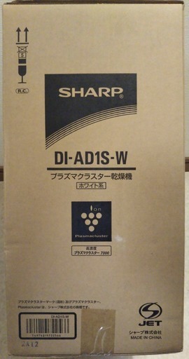 新品（手渡し値引き）　シャープ　プラズマクラスター乾燥機 DI-AD1S-W