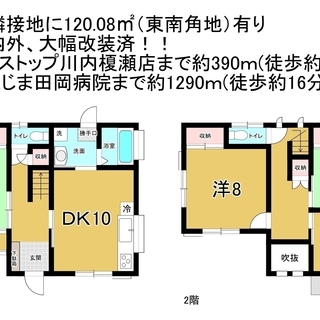 【中古戸建】徳島市川内町榎瀬　4DK