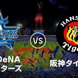 阪神タイガースvs横浜ベイスターズ | vitoriaregiabones.com.br