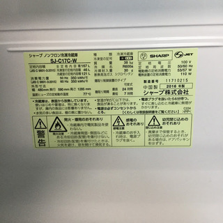 【送料無料・設置無料サービス有り】冷蔵庫 2016年製 SHARP SJ-C17C-W 中古