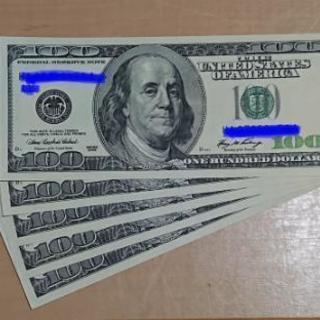 外貨 米ドル アメリカドル 500ドル