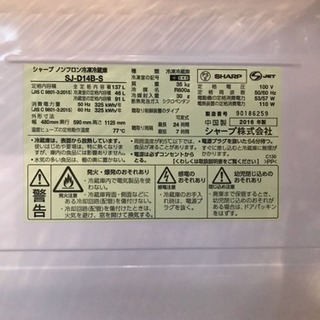 SHARP 冷蔵庫 2ドア ❗️  JASMINE