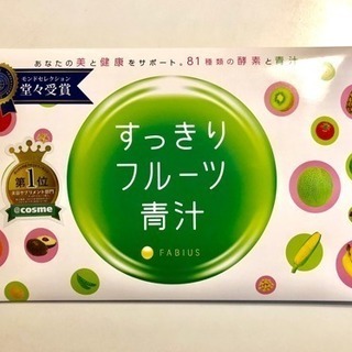 すっきりフルーツ青汁 30包　未開封　※ダイエット※