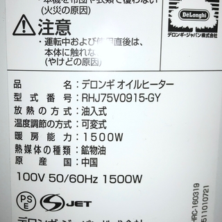 デロンギベルカルドオイルヒーター　RHJ75V0915-GY ピュアホワイト＋シルクグレー　10〜13畳用