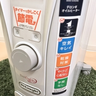 デロンギベルカルドオイルヒーター　RHJ75V0915-GY ピュアホワイト＋シルクグレー　10〜13畳用
