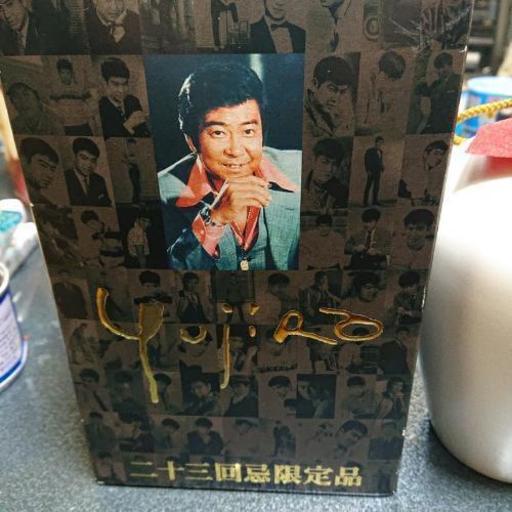 石原裕次郎 二十三回忌限定品 本格芋焼酎 一刻者