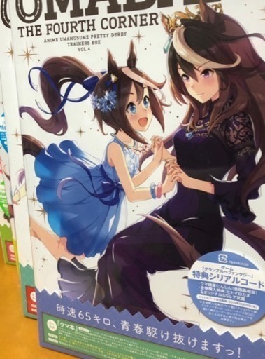 ウマ娘ブルーレイ全4巻