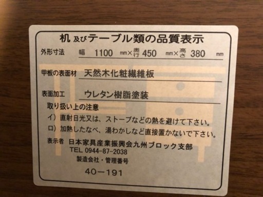 ローテーブル 2018年6月に購入品！