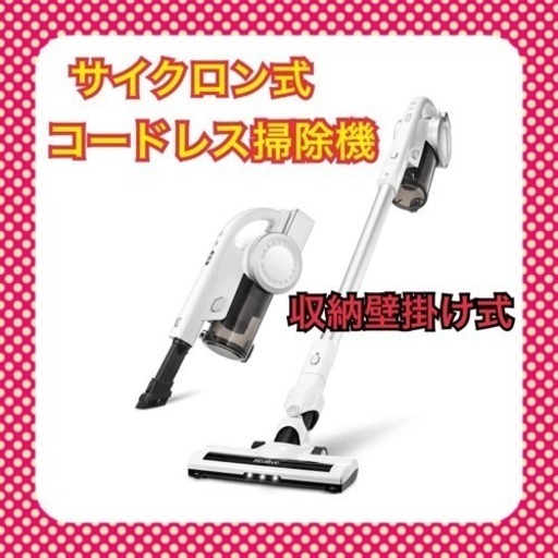 【配送OK】掃除機 コードレス掃除機 サイクロン 超強吸引力