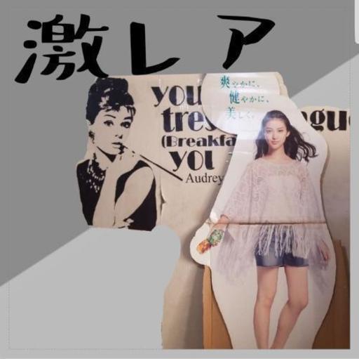 特大 等身大 パネル爽健美茶武井咲 修臣 ノブオミ 東小金井のその他の中古あげます 譲ります ジモティーで不用品の処分