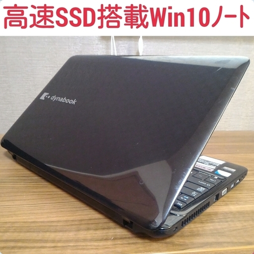お取引中)美品 高速SSD搭載 デュアルコア メモリ4G SSD120G Office搭載 Windows10ノートPC
