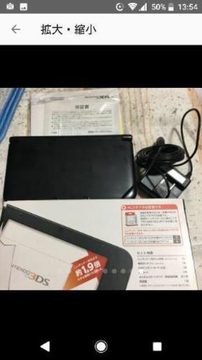 その他 3ds LL