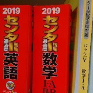 センター過去問 対策 3つセット