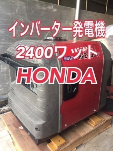 インバーター発電機 2400W AIRMAN