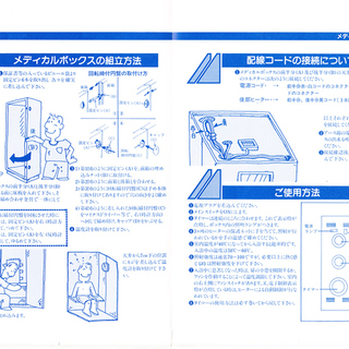家庭用　遠赤外線サウナ「メディカルボックスＨＭ-88」木目模様タイプ
