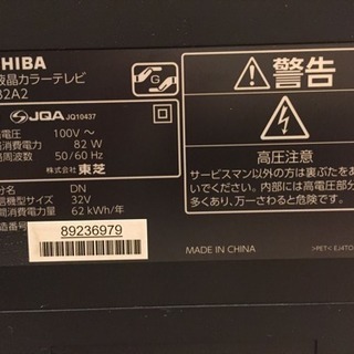 【中古品】【TOSHIBA】32インチ テレビ REGZA 32A2 2011年モデル