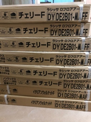 DIYフローリング（新品）値下げしました