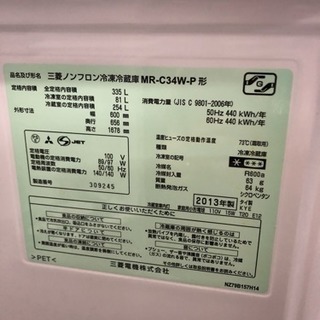 (取引中)🌸三菱冷蔵庫 🌸3ドア 325L ピンク