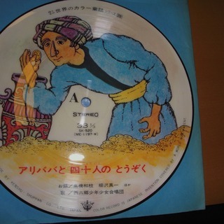 EPレコード　母と子の　世界のカラー童話シリーズ　1～20