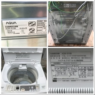 洗濯機 アクア 7㎏洗い ファミリー 家族用 AQW-S70B 2014年 AQUA 川崎