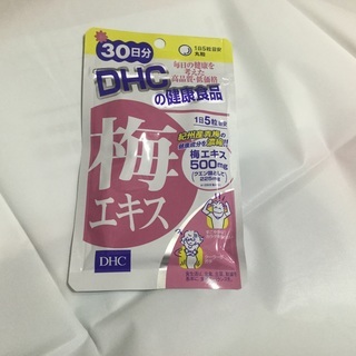 訳ありDHC梅エキス30日 400円