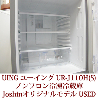 現金特価 ♦️EJ1552番 63.0%OFF U-ING 訳あり ノンフロン冷凍冷蔵庫