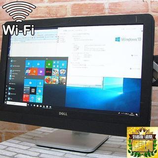 《大画面23インチ》WiFi/USB3.0　一体型パソコン
