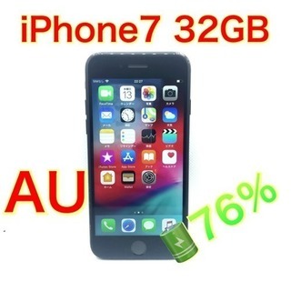 iPhone7 32GB au ブラック 特売品