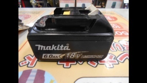 マキタバッテリー18v 6.0ah