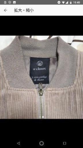 W Closet コーデュロイジャケット さちまさ 東札幌のジャンパー レディース の中古 古着あげます 譲ります ジモティーで不用品の処分 W Closet コーデュロイジャケット さちまさ 東札幌のジャンパー レディース の中古 古着あげます 譲ります ジモティーで不用品の処分