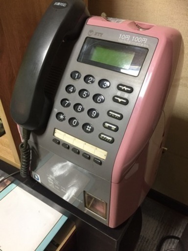 Ntt ピンク公衆電話 レア物 恭平 安茂里の電話 faxの中古あげます 譲ります ジモティーで不用品の処分 Ntt ピンク公衆電話 レア物 恭平 安茂里の電話 faxの中古あげます 譲ります ジモティーで不用品の処分