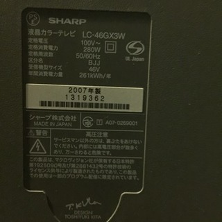 テレビ 値下げ! SHARP 46型 液晶テレビ LC-46GX3W