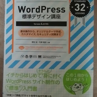無料 WordPress標準デザイン講座 、中古です。
