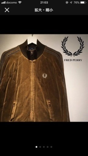 FRED PERRY ベロア トラックジャケット ジャージ フレッドペリー