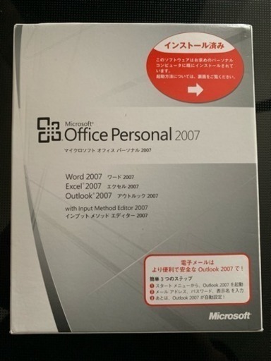 パソコンソフト Microsoft Office