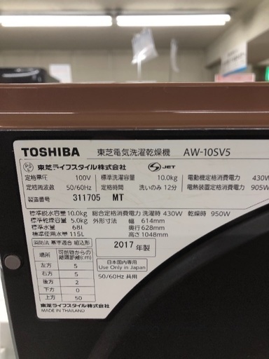 10.0kgサイズ！2017年製造の大型洗濯機！1年保証対応です！