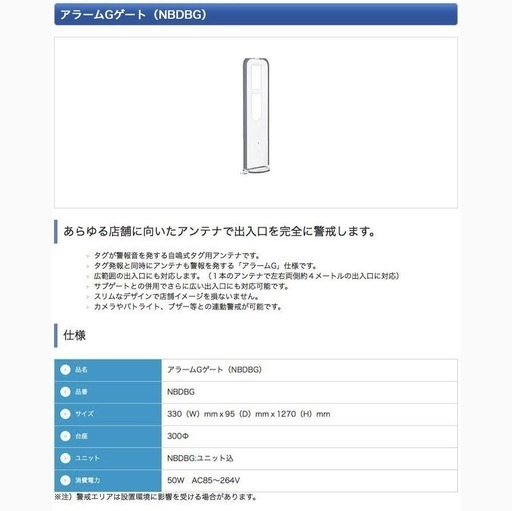 店舗等で使用できる防犯ゲート2台セット【直接引き取りのみ】